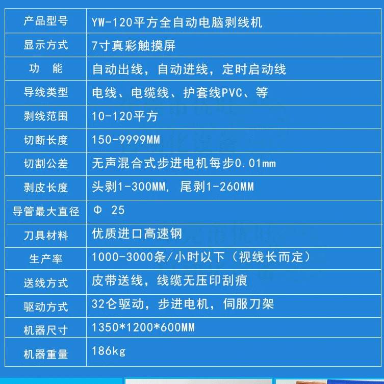 全自动电脑剥线机120平方电线电缆裁线机汽车充电桩裁线剥皮机