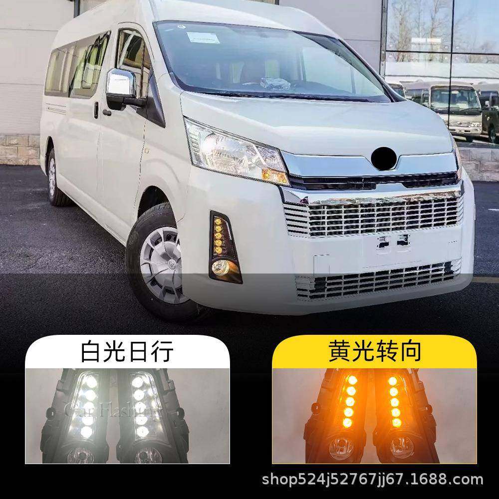 适用于丰田19-21款海狮日行灯HIACE改装LED转向灯前雾灯行车灯,农用物资,其他肥料,淘宝优惠券,粉丝福利购,淘宝优惠卷