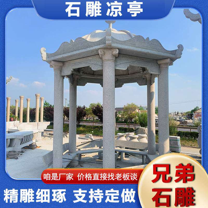 庭院中式仿古石凉亭装饰园林大理石雕刻休闲石亭子六角八角石凉亭