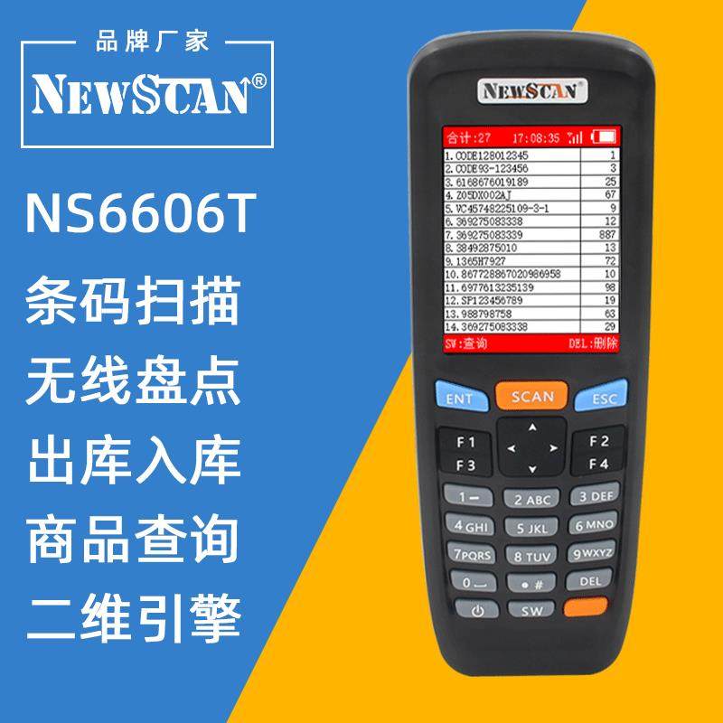 NEWSCAN新思科NS6606一二维无线盘点机条码扫描采集统计时间记数