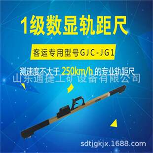 铁路1435轨距尺道尺 900轨距尺直销铁路工务数显轨距尺 600