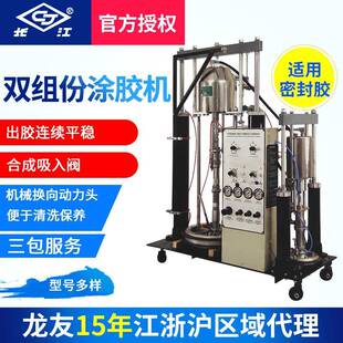 长江牌双组份涂胶机建筑中空玻璃密封胶打胶设备气动双组份涂胶机