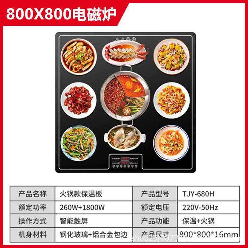 家用智能饭菜保温板1.2米圆形火锅全自动旋转加热餐桌暖菜板饭菜