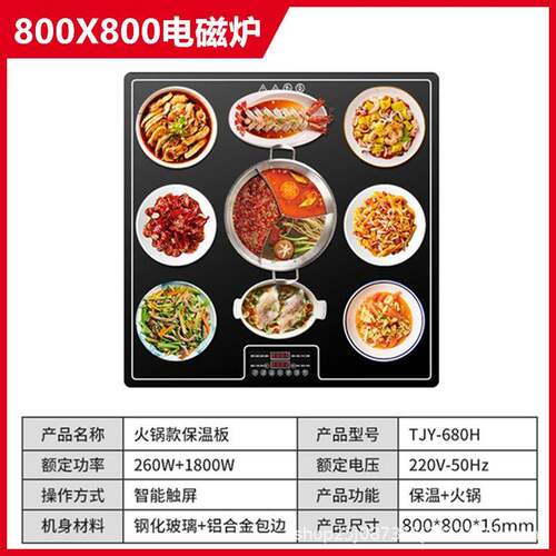 家用智能饭菜保温板1.2米圆形火锅全自动旋转加热餐桌暖菜板饭菜