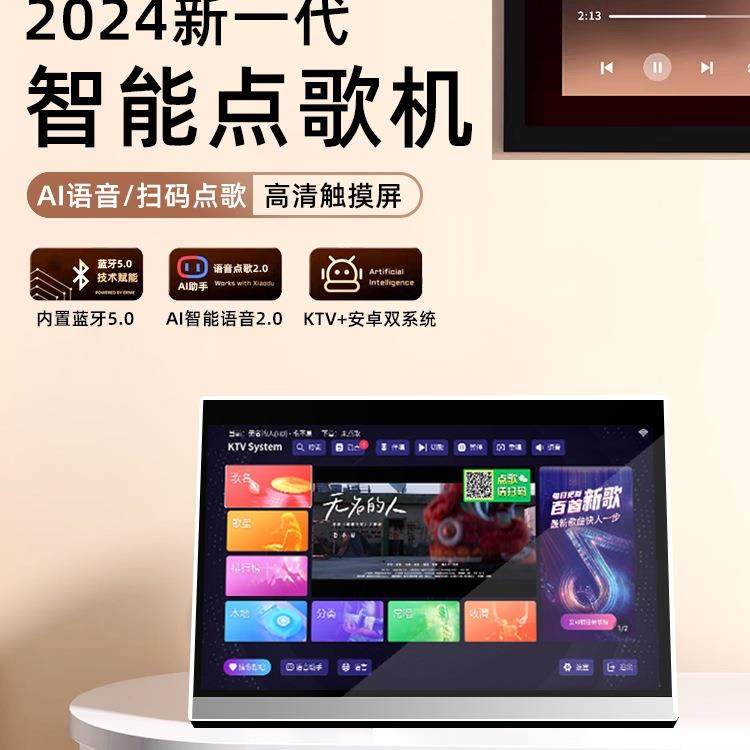 2025年新款智能点歌机家庭ktv触摸屏一体机家用卡拉ok连电视户外