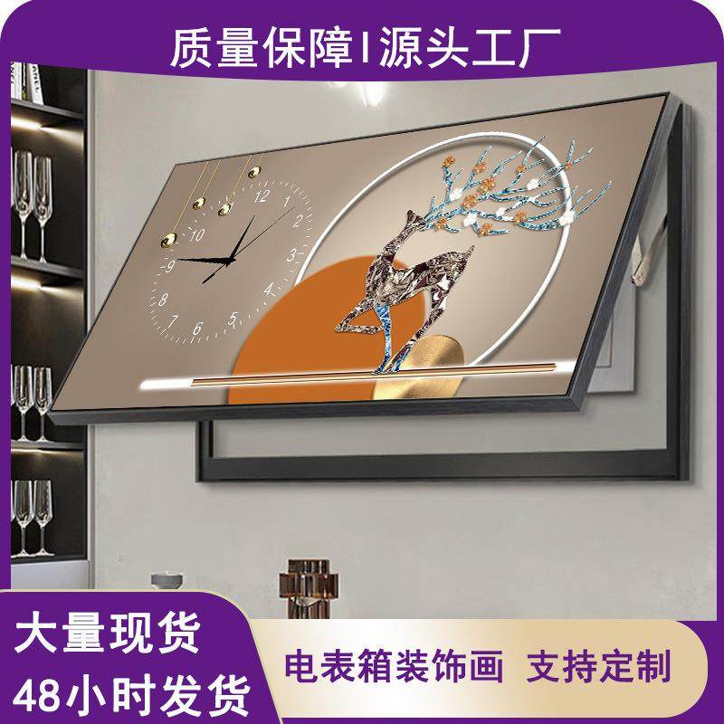现代轻奢电表箱装饰画带钟表2024款遮挡客厅餐桌配电箱大尺寸挂画