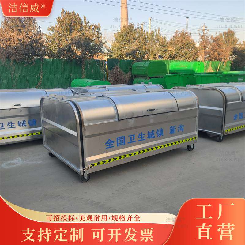不锈钢3立方勾臂式垃圾箱价格 环卫车载中转箱 乡镇垃圾收集箱