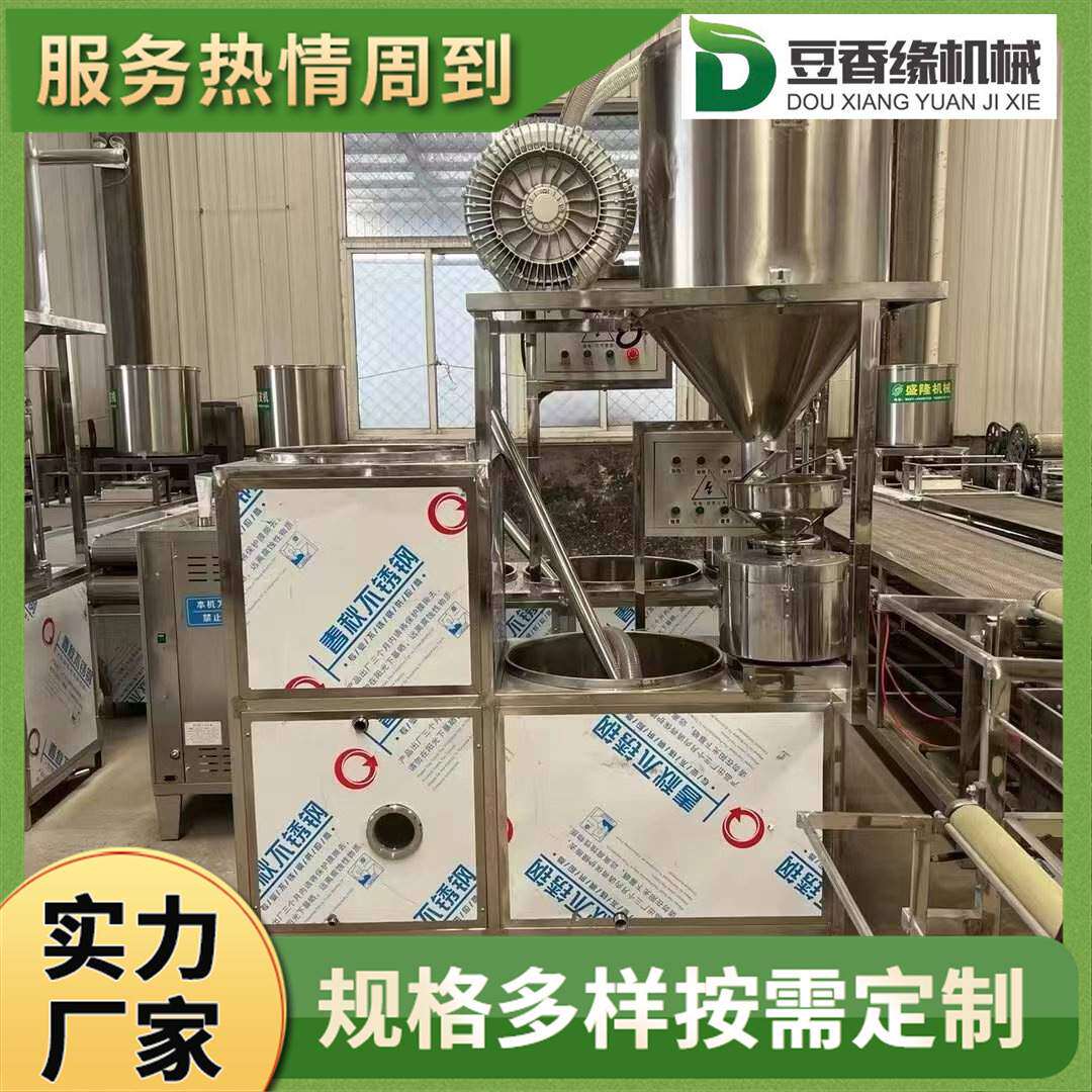 全自动豆腐机自动压榨成型 卤水点脑大豆腐机器 豆干机视频豆花机