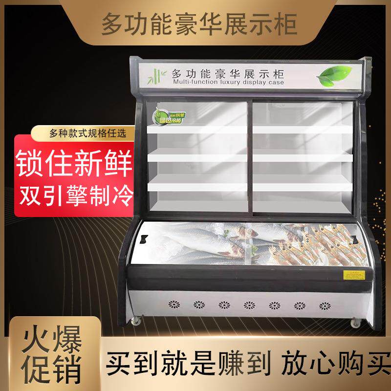 麻辣烫展示柜饭店点菜柜商用水果风幕保鲜柜冷藏冷冻立式冰箱冷柜