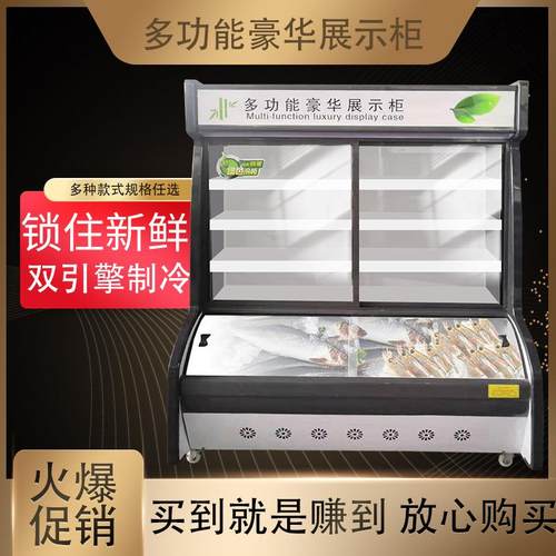 麻辣烫展示柜饭店点菜柜商用水果风幕保鲜柜冷藏冷冻立式冰箱冷柜