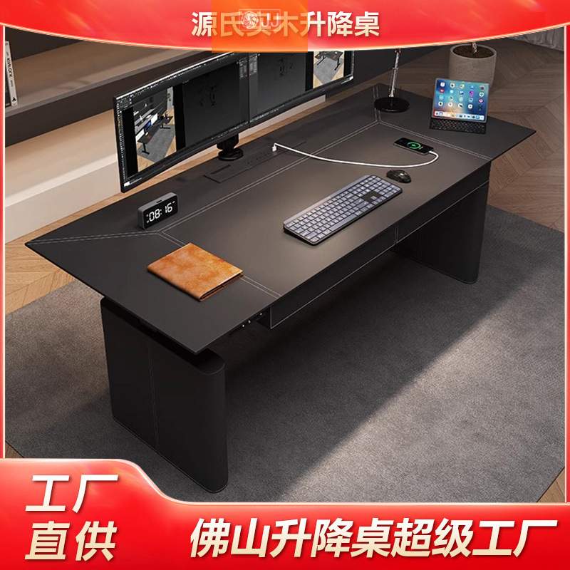 可升降马鞍皮书桌双人电竞桌学习桌工作台智能电动升降桌电脑桌可