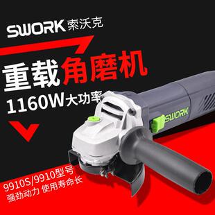 SWORK索沃克角磨机9110S/9110大功率打磨机1160W专业细柄切割机