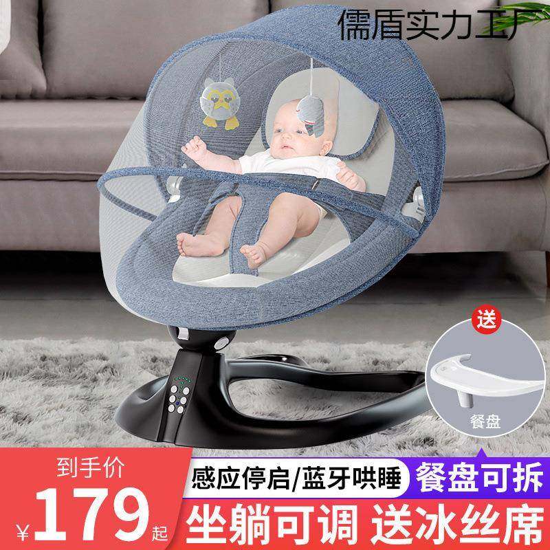哄娃神器0到2岁婴儿电动摇摇椅宝宝哄睡摇篮床儿安抚椅躺椅