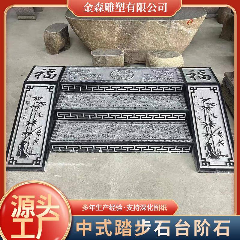 青石庭院地砖踏步石户外防滑雕花门槛石台阶石祥云石雕地雕过门石