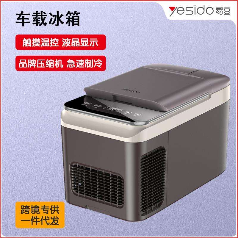 移动车载冰箱压缩机制冷户外露营小型手提便携式冷藏保温箱