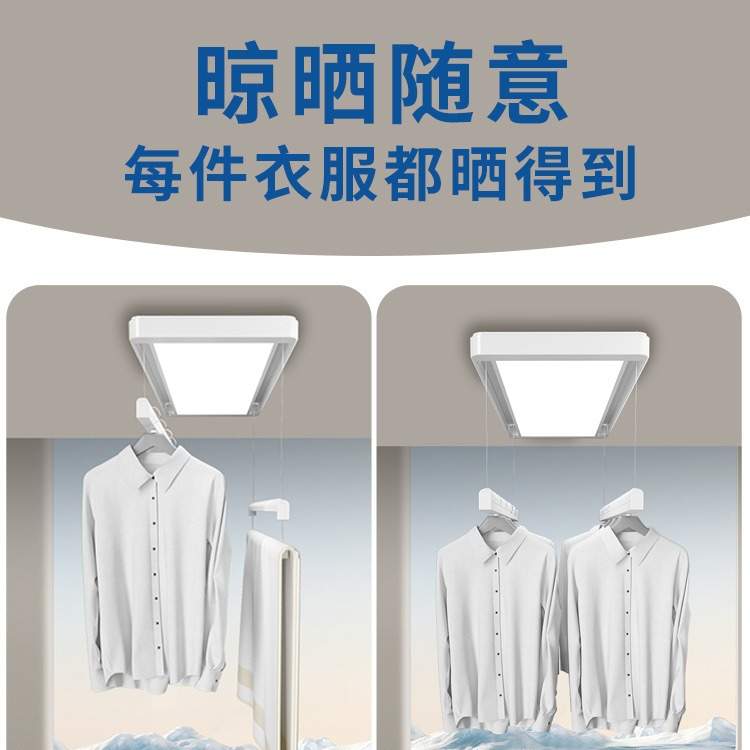 阳台灯型晾衣机电动晾衣架遥控嵌入式晒衣架凉衣架升降声控晾衣