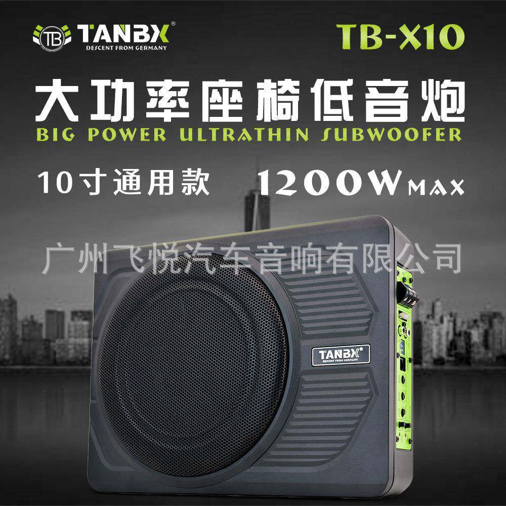 工厂Tanbx10寸汽车10寸低音炮超重低音12V有源带功放超薄炮