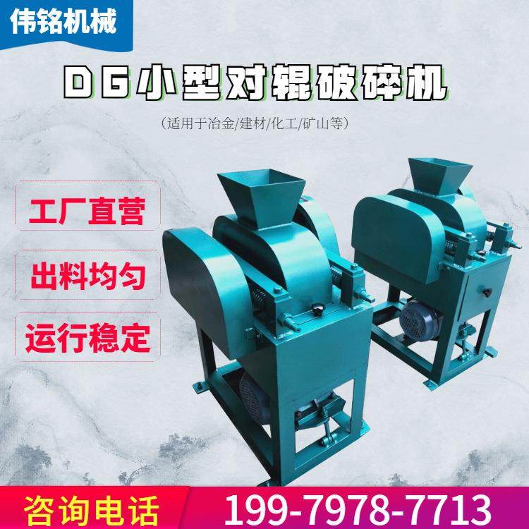 密封型辊式破碎机双辊破碎制砂机小型化验室对辊破碎机规格