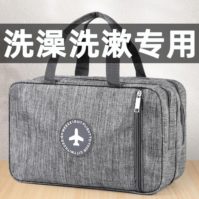 洗澡专用包男士洗澡包浴包女浴室防水沐浴便携洗漱包手提干湿分离