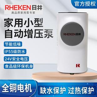 日井防水小型家用全自动增压泵热水器太阳能自来水神级静音加压泵