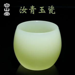 容山堂汝青玉瓷茶杯主人杯单杯琉璃女玻璃建盏品茗杯功夫茶具套装