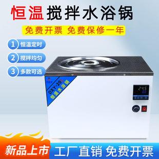 ST磁力搅拌水浴锅恒温糟实验室化验室加热电动搅拌锅槽 鼎鑫宜DXY