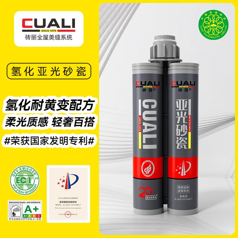 砖丽氢化双管环氧彩砂美缝剂定制颜色亚光砂瓷双组份填缝剂调色