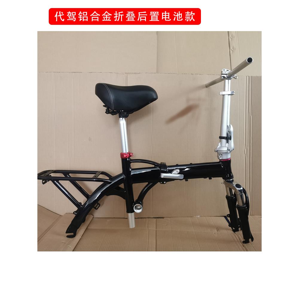 14寸折叠电动车铝合金车架代驾锂电车单车自行车改装小巧架子配件