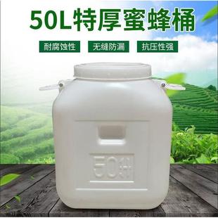 食品级加厚带盖蜂蜜桶专用桶塑料酵素桶储水桶家用酒桶蓄水桶方桶