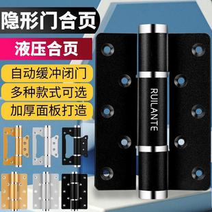 隐形门合页闭门器缓冲隐形液压弹簧合页自动关门定位铰链5寸通用