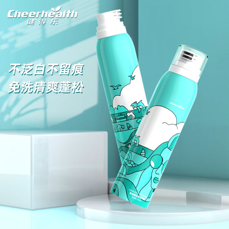 健得乐免洗蓬松干发慕斯洗发水喷雾不泛白不留痕清洁蓬松清逸慕斯