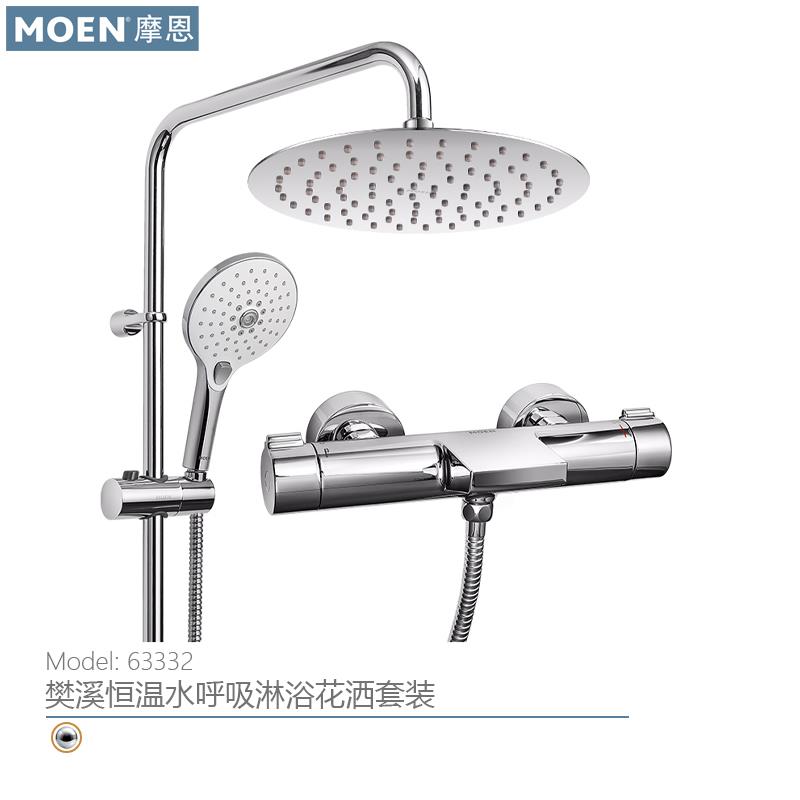 摩恩卫浴恒温花洒套装家用增压喷头卫生间恒温龙头淋浴花洒63332