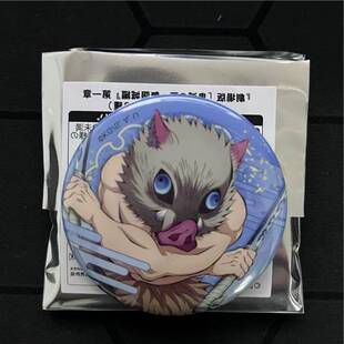 日谷正版鬼灭之刃动漫周边徽章无限城系列时透嘴平伊之助谷子吧唧