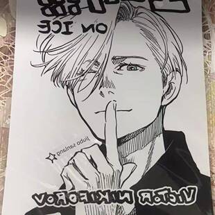 现货日谷散货 冰上的尤里 维克托 尤里奥 勇利久保明信片