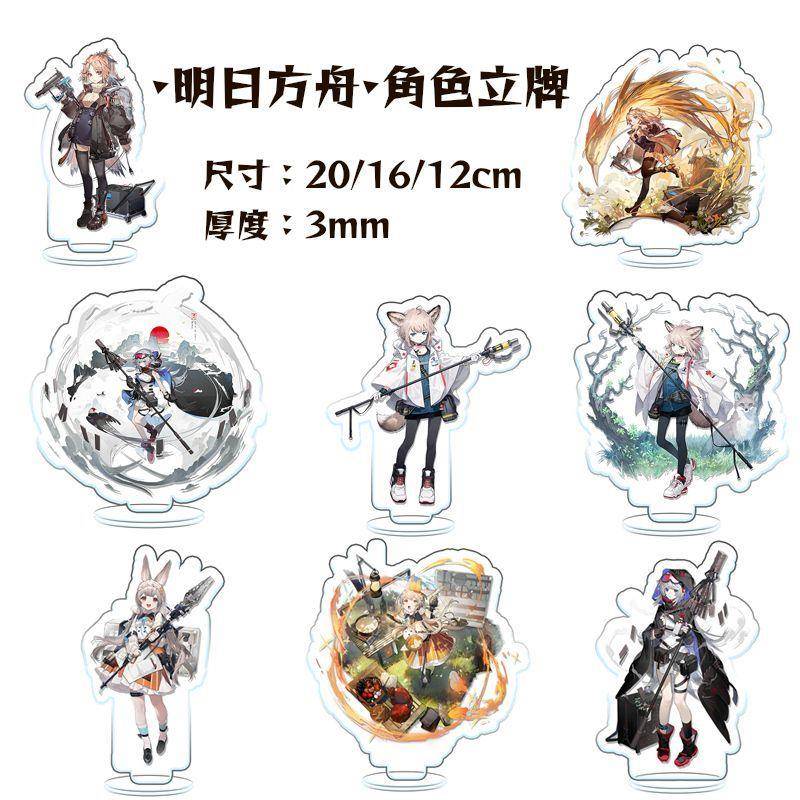 明日方舟角色高清立牌桑葚松果苏苏洛温米二次元游戏周边桌面摆件