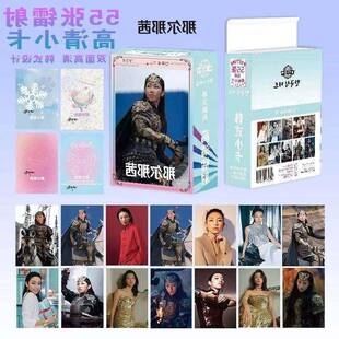 那尔那茜小卡55张封神第二部战火西岐邓婵玉照片3寸圆角lomo卡片