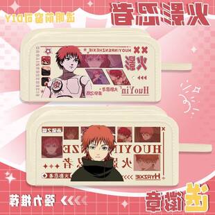 赤砂之蝎绯流琥火影忍者笔袋二次元周边初高中大容量收纳文具铅笔