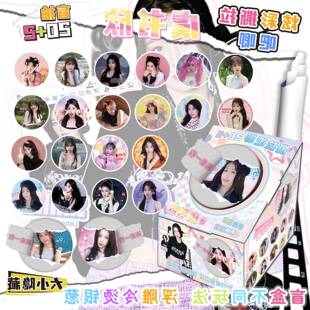 虞书欣撕拉吧唧盲盒周边自印银葱双闪徽章盲抽盲袋马口铁谷子收藏