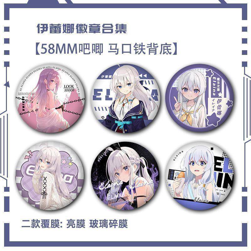 动漫之魔女旅伊蕾娜吧唧同谷徽章胸章别针背书包子ZOJOkOId挂件镭