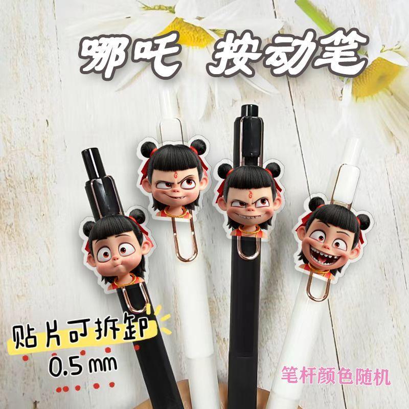 哪咤笔哪吒周边可爱中性笔动笔0.5按动高颜值考试ins文具黑色刷题