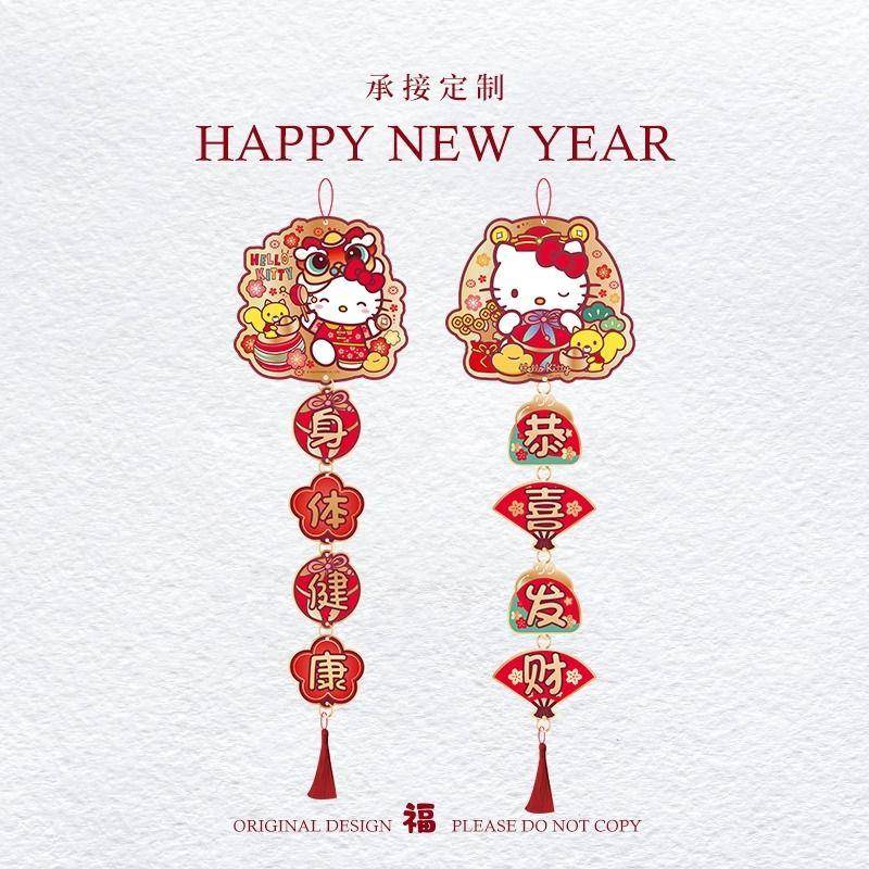 2025新年新春节蛇年货对联门联室内客厅布置创意装饰布置小挂件