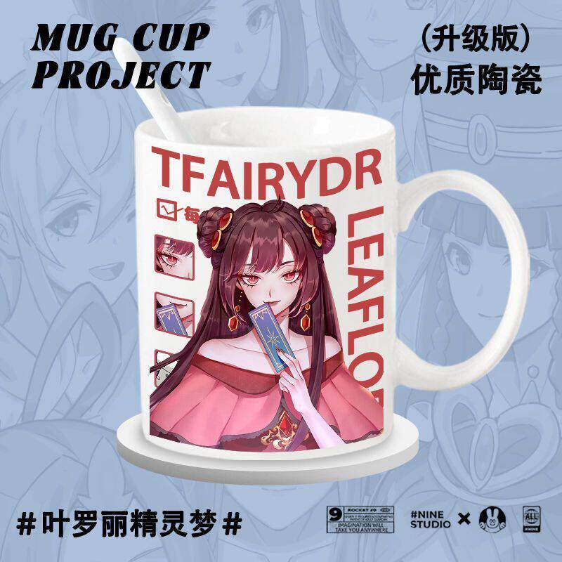 叶罗丽精灵梦周边陶瓷杯马克杯二次元喝水杯子咖啡杯茶杯创意