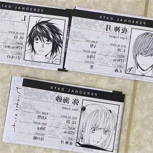 日谷小卡 死亡笔记原画展名刺小卡 夜神月 L 弥海砂名刺小卡