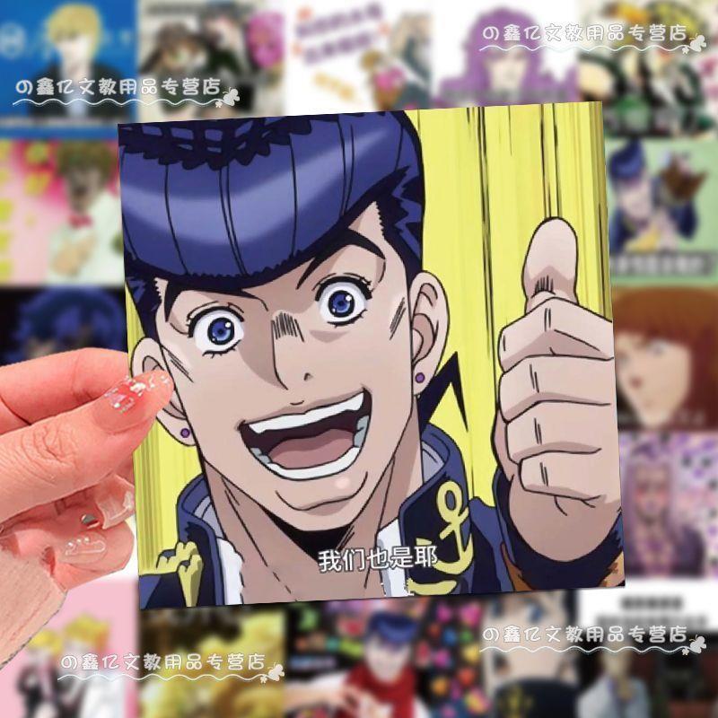 62张JOJO的奇妙冒险表情包贴纸搞笑沙雕阴阳怪气笑掉大牙手账贴画