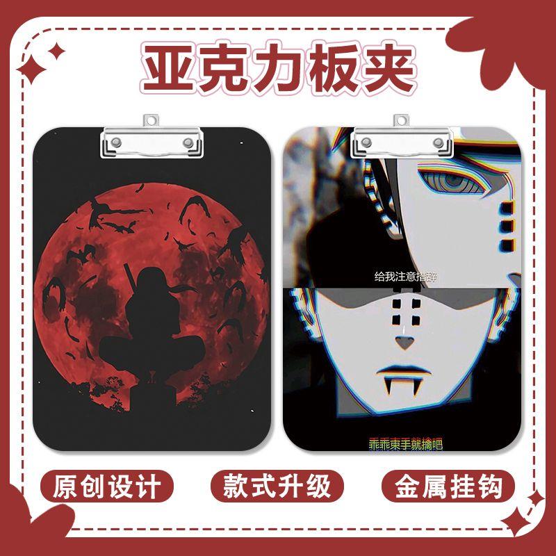 新款火影忍者鼬作业夹板写字板垫板a4亚克力文件夹便签试卷夹学生