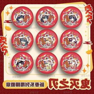 鬼灭之刃周边新春系列徽章吧唧富冈义勇蝴蝶忍无一郎伊之助