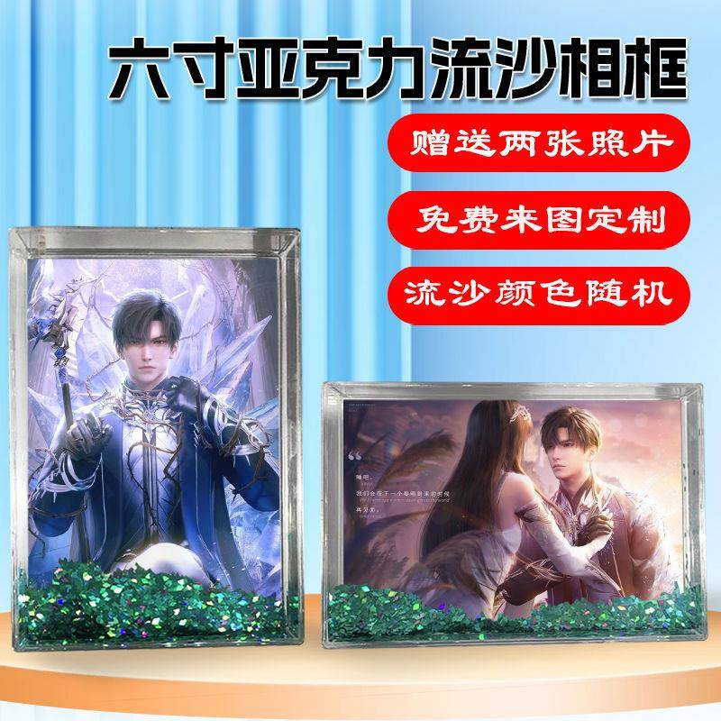 恋与深空黎深手办周边水晶亚克力流沙相框摆台挂件节日礼物定制