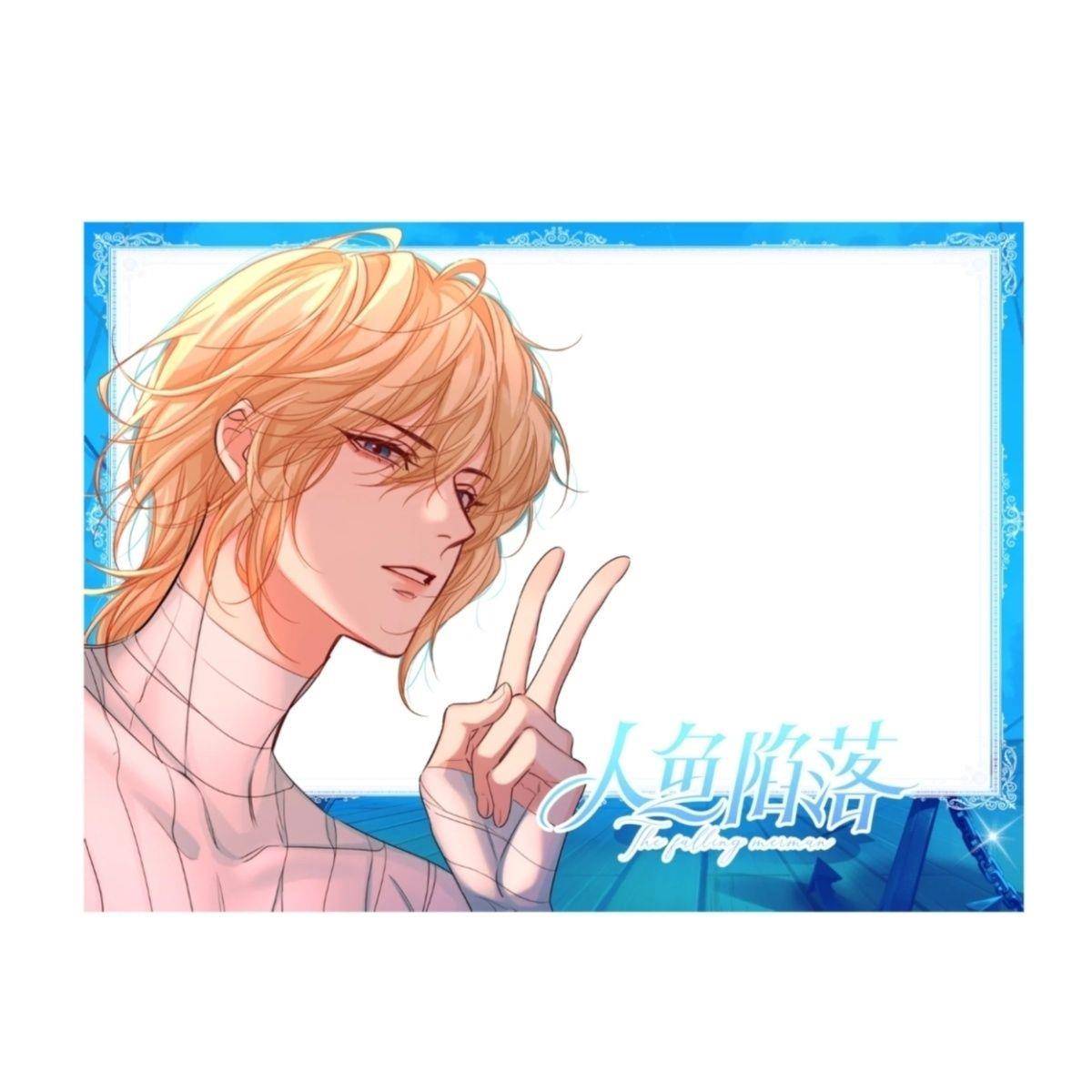 新款新款自制人鱼陷落周边漫画精美高颜值白楚透卡拍照神器礼物朋