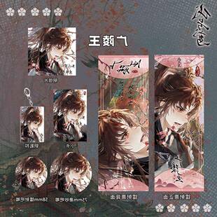 代号鸢广陵王周边礼包镭射票钥匙扣双闪吧唧明信片小卡全套收藏