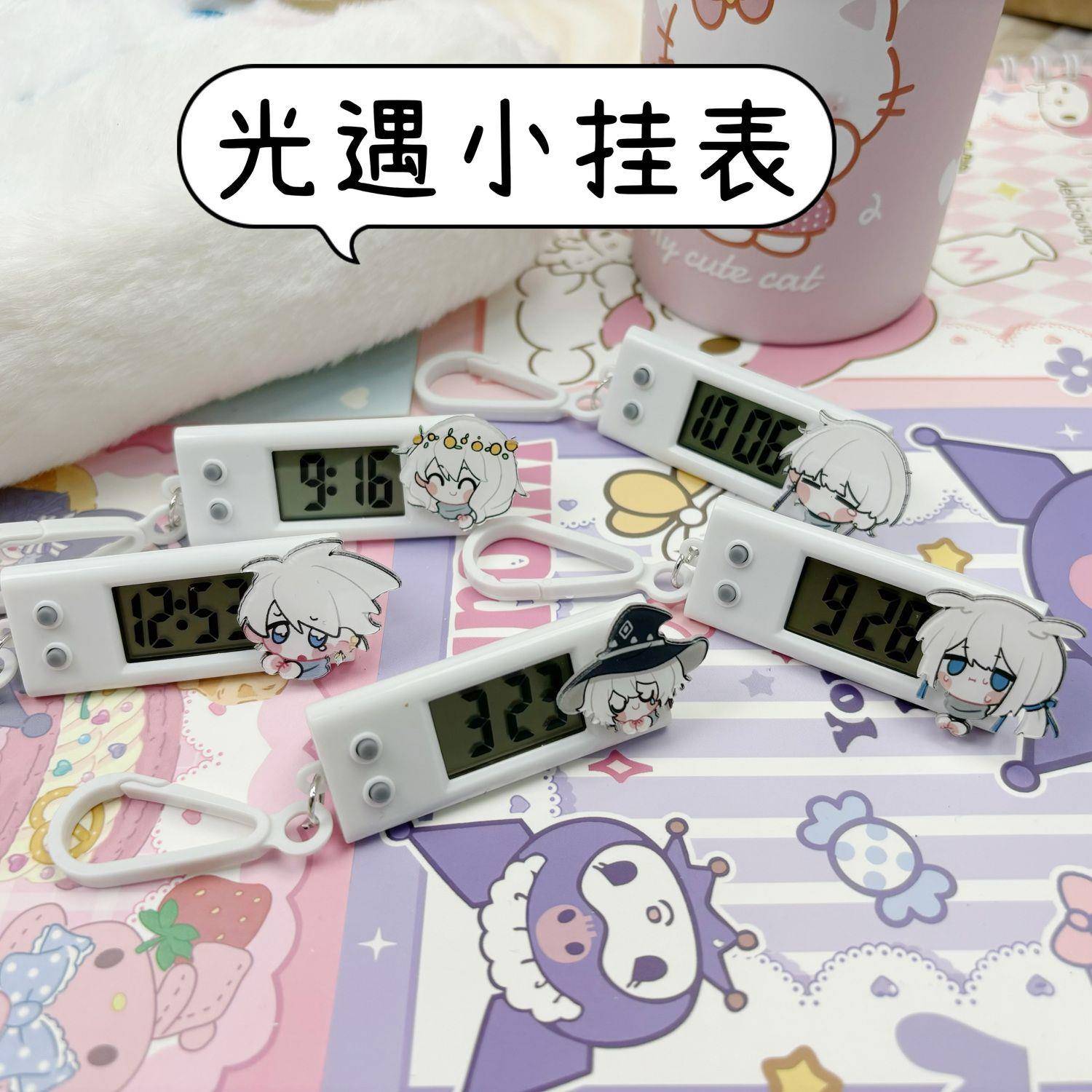 光遇周边巫师白鸟正太花环少女心ins挂表学生考试计时专用电子表